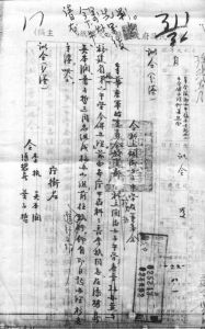 1951年省文教厅送达陶淑的接管训令（来源：福建师范大学附属中学）