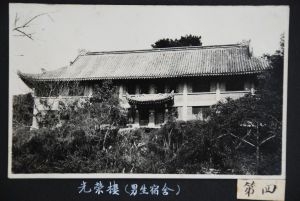 光荣楼旧照 来源：福建师范大学档案馆