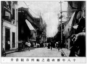 1929年观井路