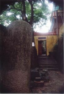 晦翁岩山门　火燄山2002