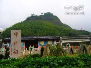 蝉林祠 来自宁德网