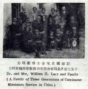 力为廉全家福（来源：《中华基督教卫理公会百周纪念册》1948年）