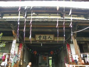 後樓人瑞堂  火燄山  2014