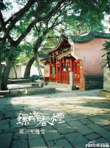 螺洲天后宫(拍摄:池志海) 螺洲天后宫(拍摄:池志海)