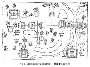 1937年1月　京都帝国大学文学部『史林』第2卷第1号　米仓二郎「福州的琉球馆」.jpg