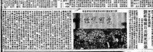 刘祁端被日兵射死经过 1932年2月18日《申报》 （刘锡安先生提供）（注意端错打成瑞）