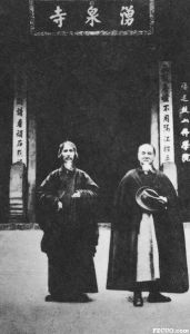 1932年10月底或11月上旬，虚云和尚在涌泉寺天王殿门口与国民政府主席林森合影（来源：香港宝莲禅寺网站）