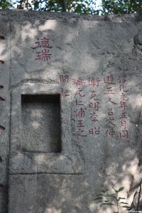 吕文仲题名石刻是福州最早的宋代题刻（林陶江拍摄）