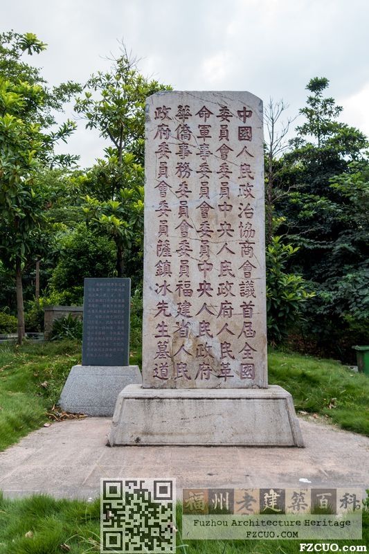 萨镇冰墓