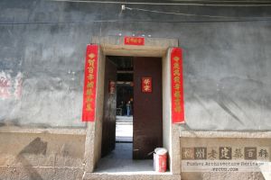 梁厝蓝灰厝大门（严可清摄于2010年1月/仓山区文体局提供）