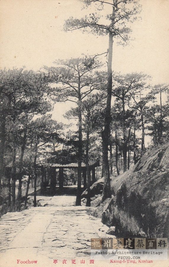 鼓山更衣亭