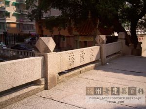 水部高升桥桥栏（林陶江摄于2006.03）