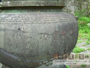 杨树庄墓“蒋中正”三个字已被刮掉（林陶江摄于2007年10月）