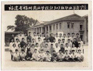 1958年6月15日，福州商业学校计303班毕业留影。背景建筑为闽侯地委大楼（现螺洲镇政府大楼）。当时福州商业学校位于螺洲，同年迁至三叉街走马山。（来源：林轶南收藏）