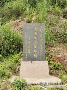县保碑（几雨 摄于2020.7）
