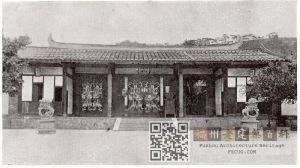 1911年以前拍摄的福州马尾总理船政事务衙门（来源：1926年12月11日法国画报《Le Monde Illustré》载，林轶南收藏）