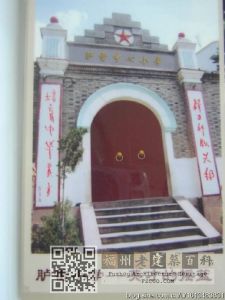 胪雷小学旧址校门（引自新浪博客“榕残阳如血”）