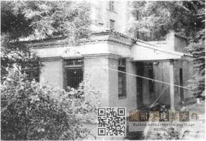 本世纪初的校史馆照片，此时门廊还未拆除（摘自《福州格致中学校志(1848-1995)》）