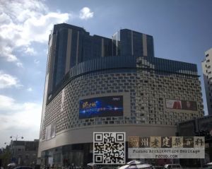 东街口百货大楼