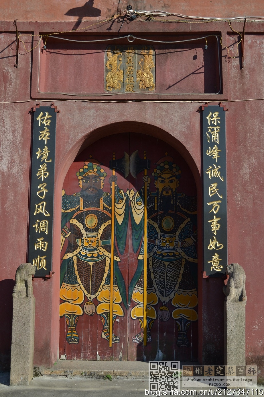 杨真君祖殿