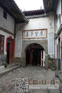 嵩口德星楼北侧的过街门楼，题额“群贤毕集”由书法家赵玉林先生题写于1992年（来源：林轶南摄于2021年2月）