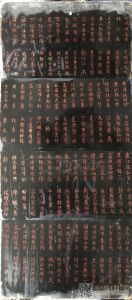 修建捐资人（应都为本院麻风病人）人名题刻碑