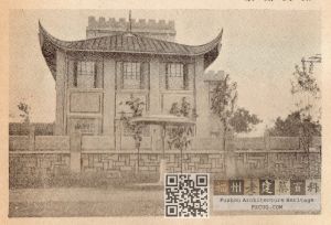 1941年左右拍摄的乌山图书馆（来源：东恩纳宽惇《泰ビルマ印度》，林轶南收藏）