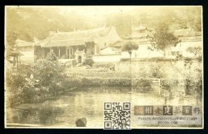 1930年左右，从放生池位置拍摄的鼓山涌泉寺建筑群，可见天王殿、钟鼓楼等（来源：井口资郎福州影集，林轶南收藏）