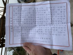 碑志底稿原文   Min摄于2018.12.29