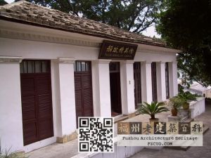 马尾圣教医院（林陶江2006年摄）