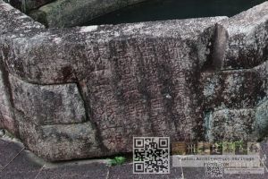 井栏的另一处旧刻（林陶江摄于2024年）