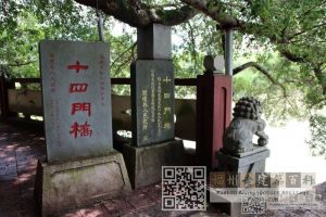 闽侯上街十四门桥（林陶江摄于2024年）