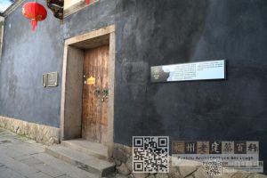 陈元凯故居正在修缮中（林陶江202411）