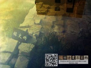 鼓楼遗址局部现状（林陶江摄）