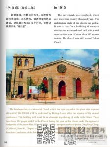 福清福华堂旧照（来源：看福清论坛，HooYuxing）