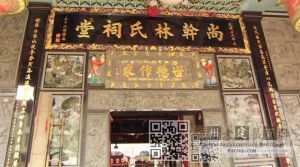 陶江林氏宗祠为林陶江所摄