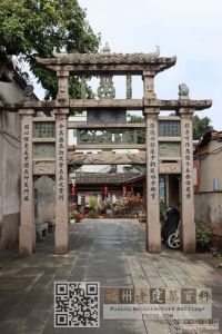 赖通照孝友坊的另一面（林陶江摄于2026）