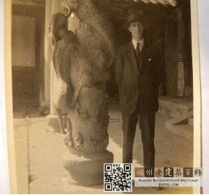 1923年左右,富品德在福清文庙的龙柱前留影(来源:马尔庚的相册) 1923年左右,富品德在福清文庙的龙柱前留影(来源:马尔庚的相册)