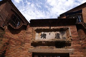 修庐（拍摄：nenva / 2008年8月）