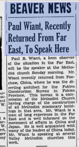 范哲明回到美国，当地报纸《Daily News》的报道