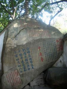 倾斜的石头  2006  火燄山