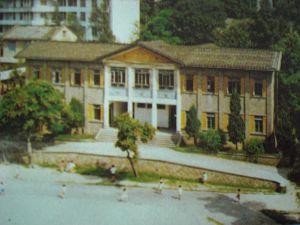仓山小学礼堂旧照 （来源：福州市仓山小学）