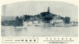 民国时期的罗星塔（来源：《良友》1929年第28期）