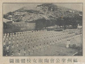 陶淑女校的体操团在运动场列队表演（来源：《新民报》1921年[第8卷 第9期, 2页]