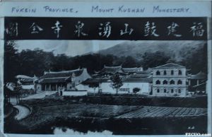 1933年拍摄的鼓山涌泉寺全图（来源：“一号檀文化”私人收藏）