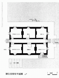 办公室原有平面图（台湾“文化部”文化资产局）