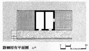 鸡棚原有平面图（台湾“文化部”文化资产局）
