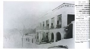1892年，雪中的乐群楼（来源：《福州旧影》）
