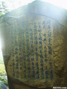 宋哲宗的三女婿潘正夫题刻（林陶江拍摄）
