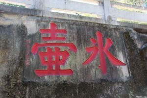 冰壶（林陶江拍摄）
